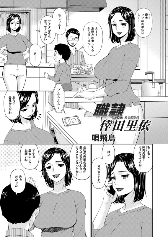 COMIC Magnum Vol. 116_023