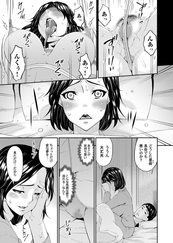 COMIC Magnum Vol. 116_029