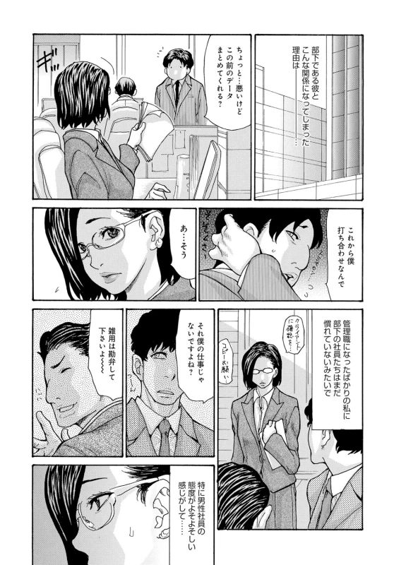 COMIC Magnum Vol. 116_065