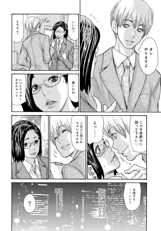COMIC Magnum Vol. 116_066