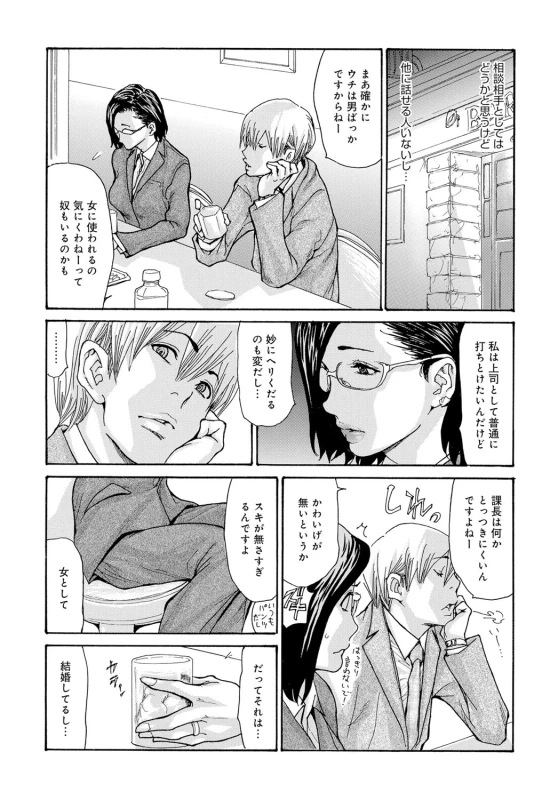 COMIC Magnum Vol. 116_067