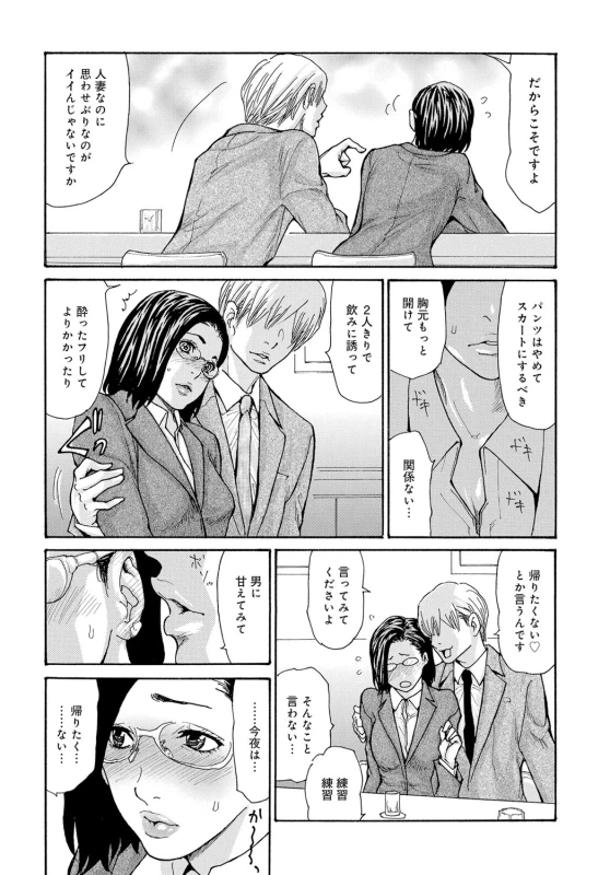 COMIC Magnum Vol. 116_068