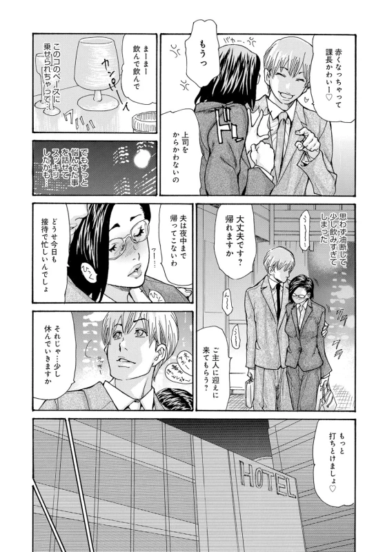 COMIC Magnum Vol. 116_069