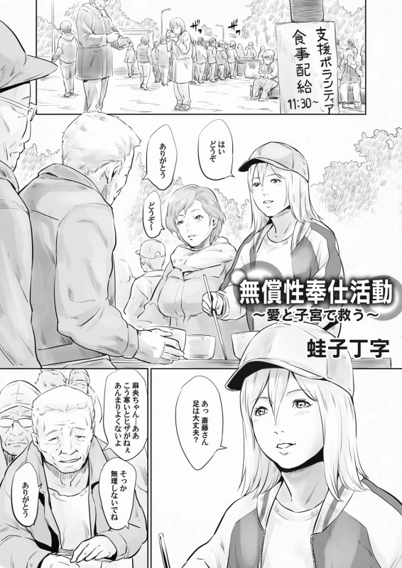 COMIC Magnum Vol. 116_083