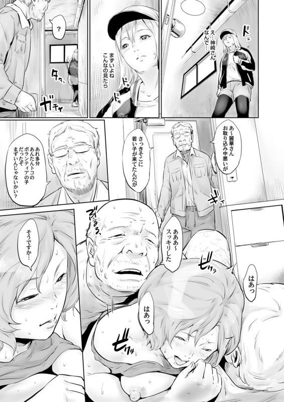 COMIC Magnum Vol. 116_087