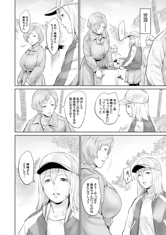 COMIC Magnum Vol. 116_088