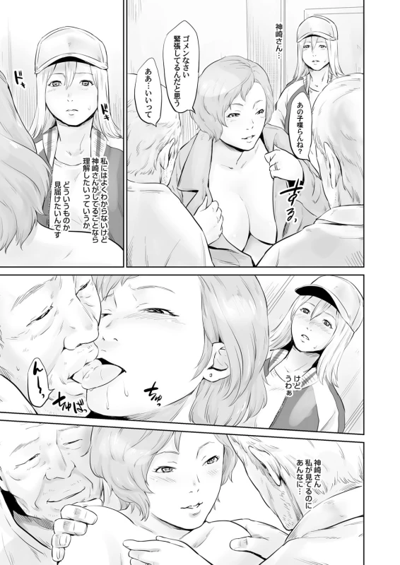 COMIC Magnum Vol. 116_091