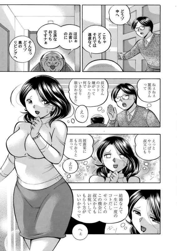 COMIC Magnum Vol. 117_005