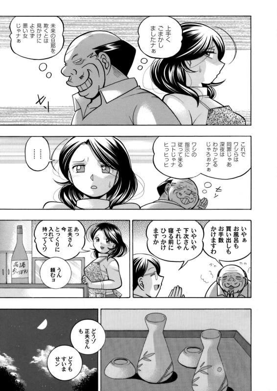 COMIC Magnum Vol. 117_015