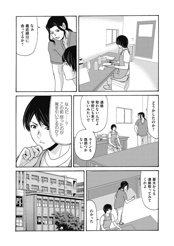 COMIC Magnum Vol. 117_031