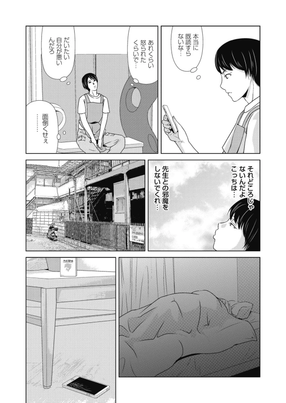 COMIC Magnum Vol. 117_032