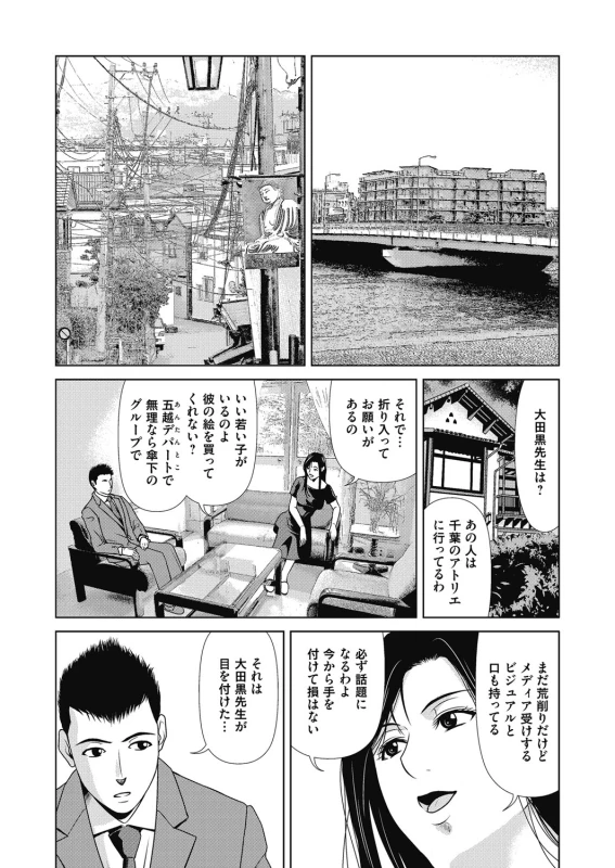 COMIC Magnum Vol. 117_033