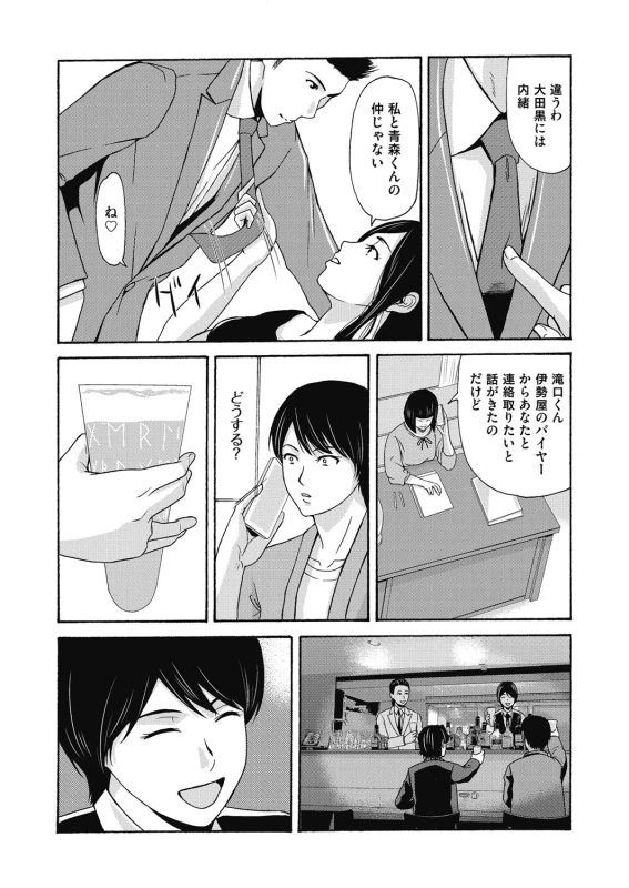 COMIC Magnum Vol. 117_034