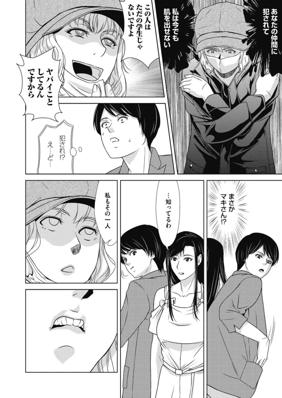 COMIC Magnum Vol. 117_040