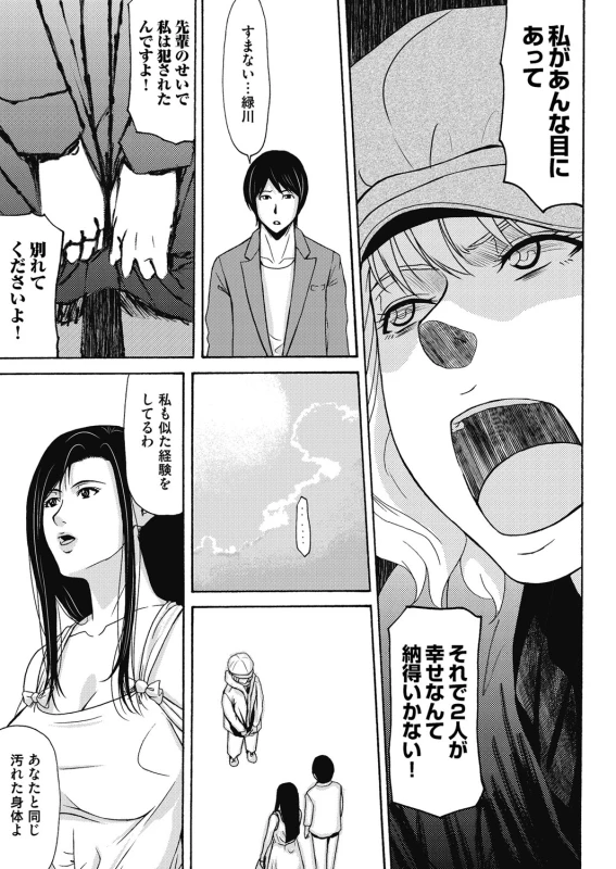 COMIC Magnum Vol. 117_041