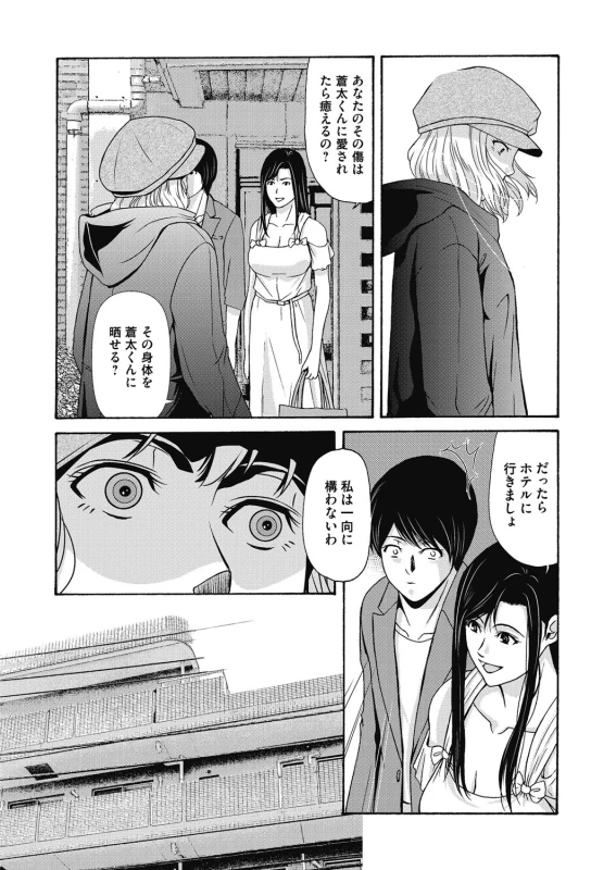 COMIC Magnum Vol. 117_043