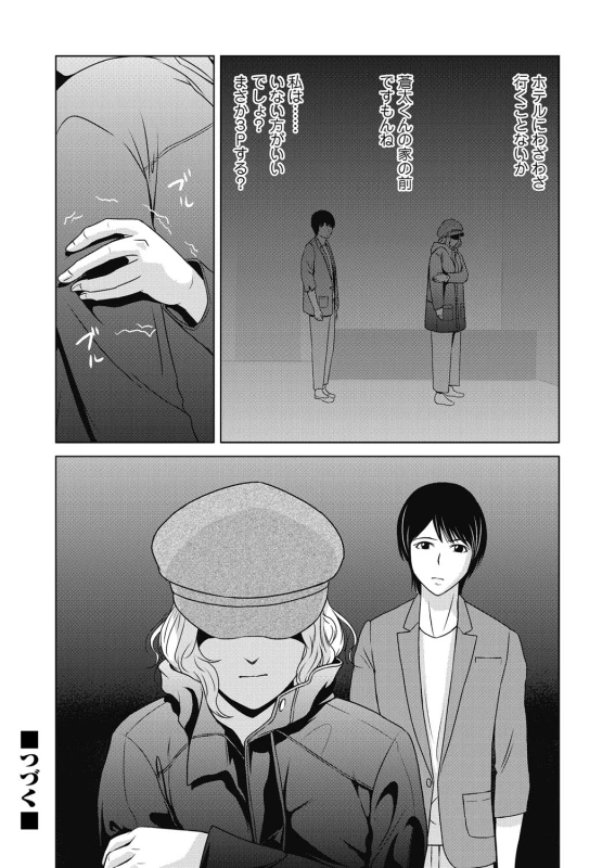 COMIC Magnum Vol. 117_044