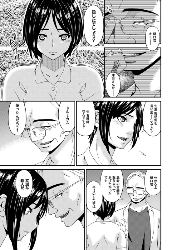 COMIC Magnum Vol. 117_047