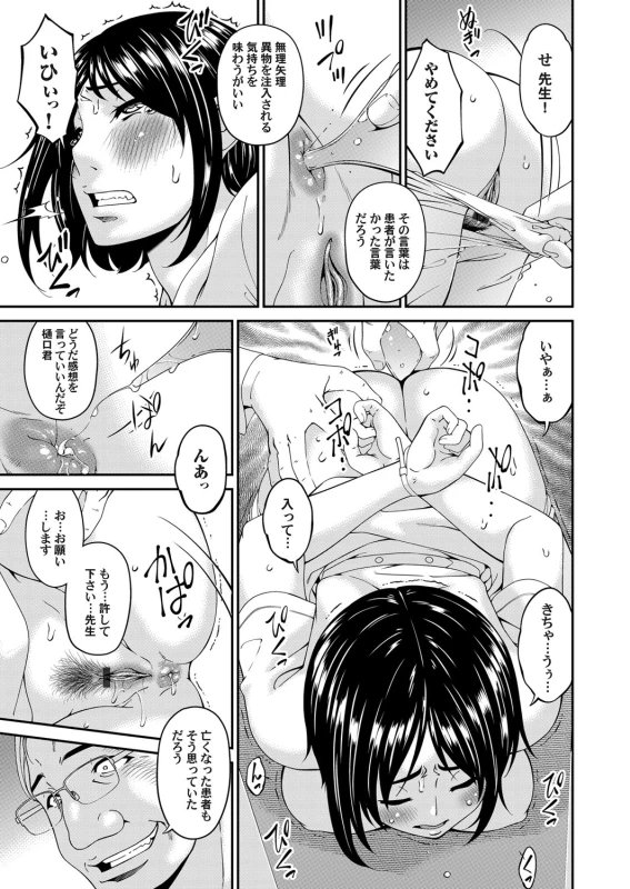 COMIC Magnum Vol. 117_049