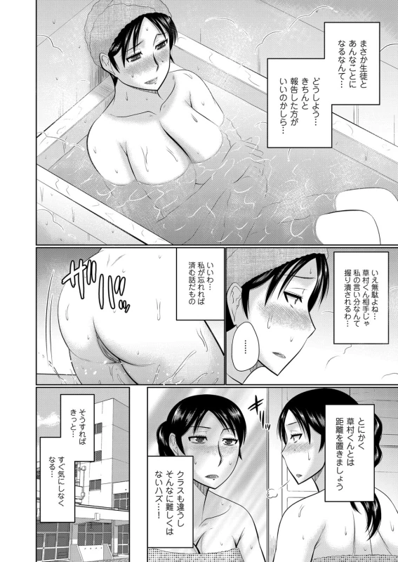 COMIC Magnum Vol. 117_072