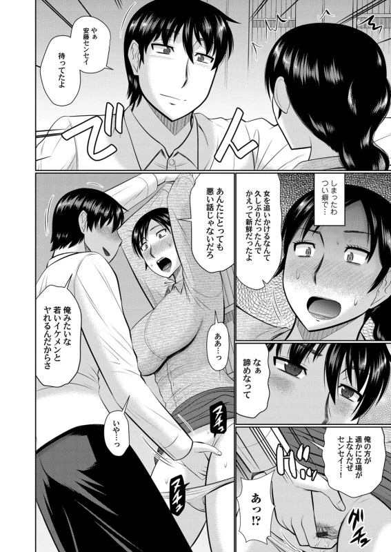 COMIC Magnum Vol. 117_074