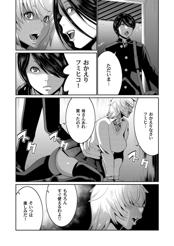 COMIC Magnum Vol. 117_093