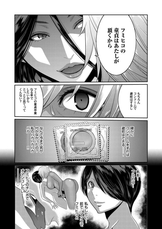 COMIC Magnum Vol. 117_095