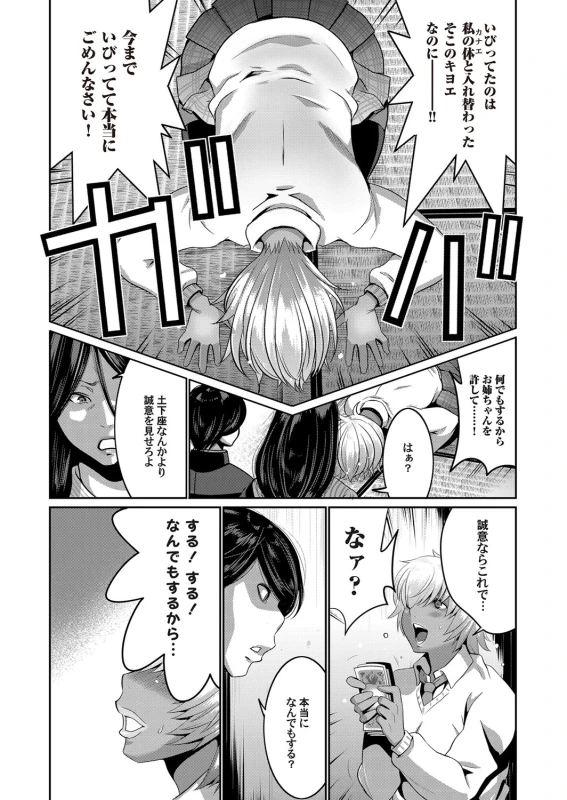 COMIC Magnum Vol. 117_098