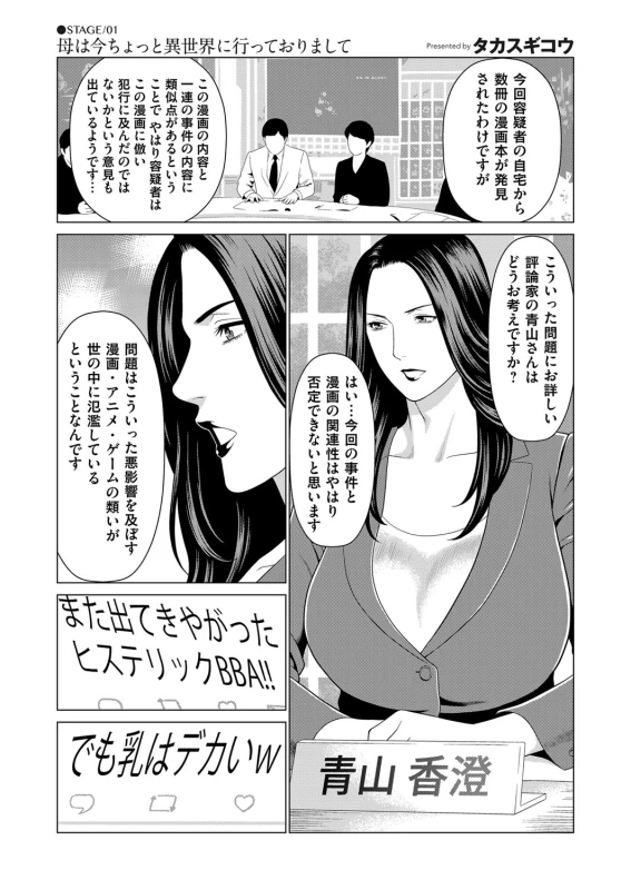 COMIC Magnum Vol. 118_003