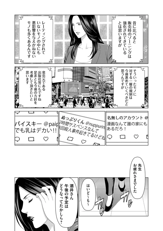 COMIC Magnum Vol. 118_004