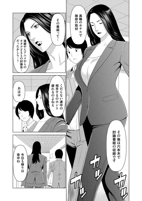 COMIC Magnum Vol. 118_005