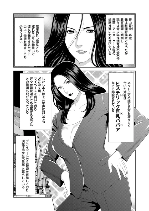 COMIC Magnum Vol. 118_006