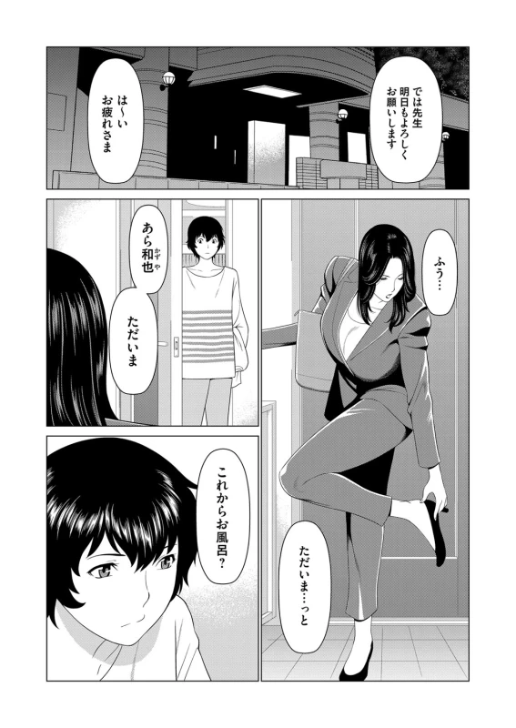 COMIC Magnum Vol. 118_007