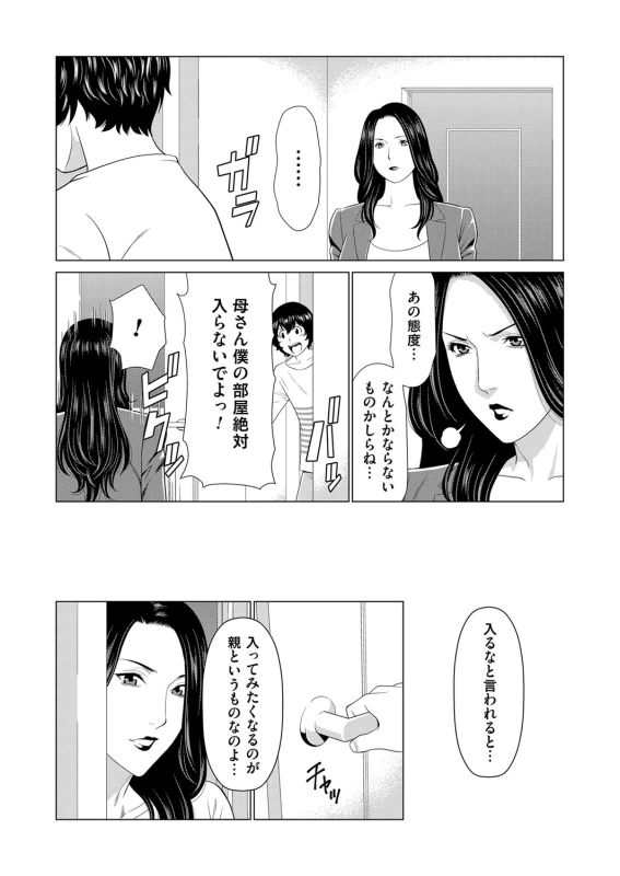 COMIC Magnum Vol. 118_008