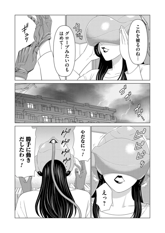 COMIC Magnum Vol. 118_010