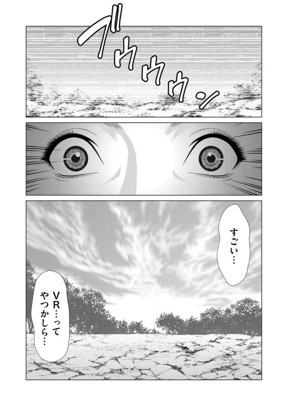 COMIC Magnum Vol. 118_011