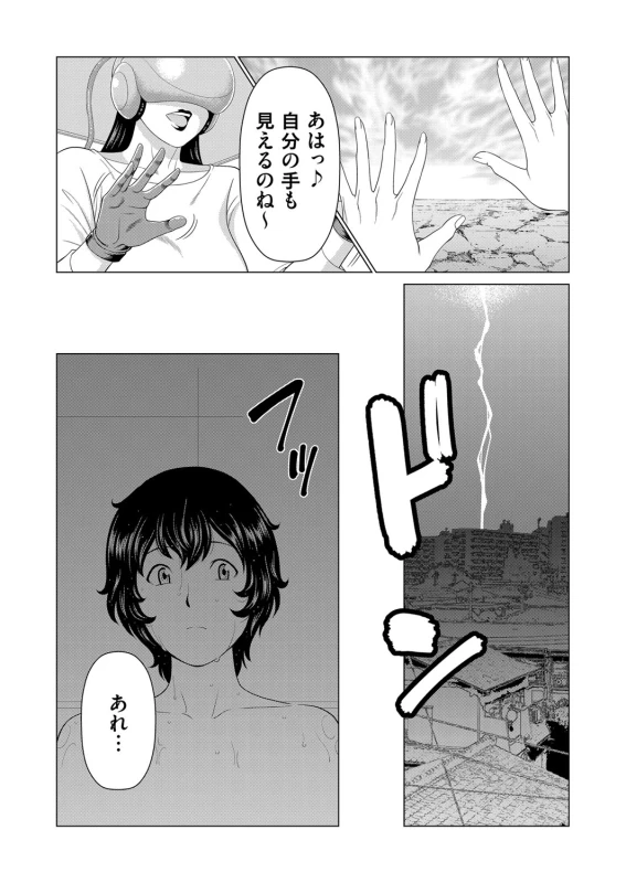 COMIC Magnum Vol. 118_012