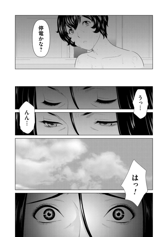 COMIC Magnum Vol. 118_013