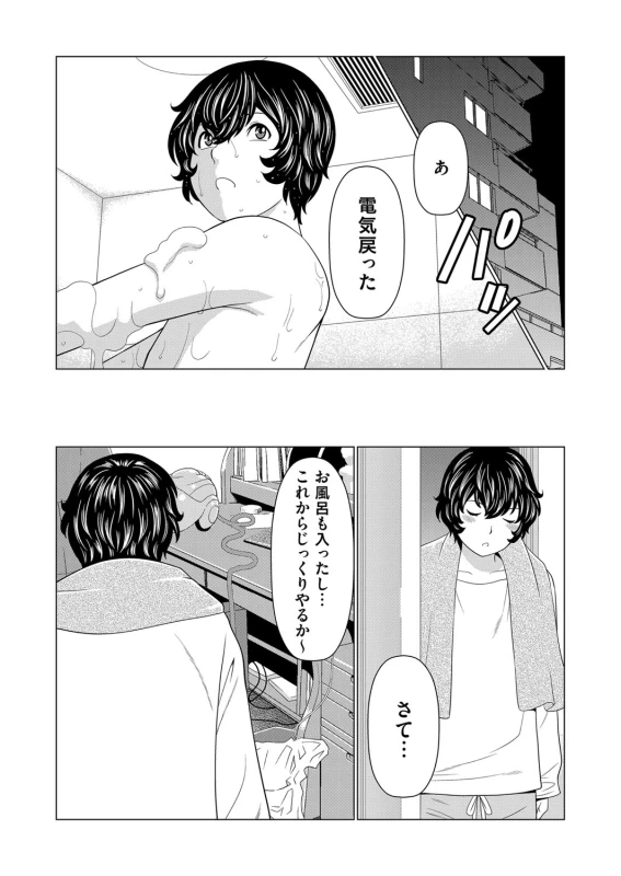 COMIC Magnum Vol. 118_016