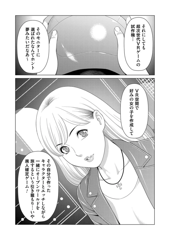 COMIC Magnum Vol. 118_017