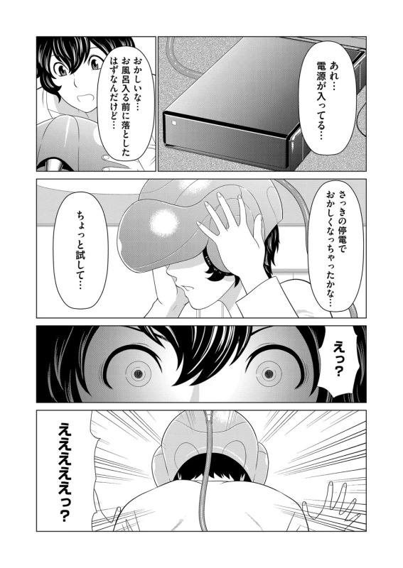 COMIC Magnum Vol. 118_018