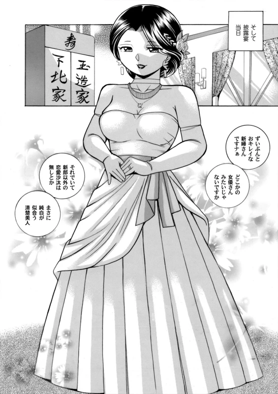 COMIC Magnum Vol. 118_022