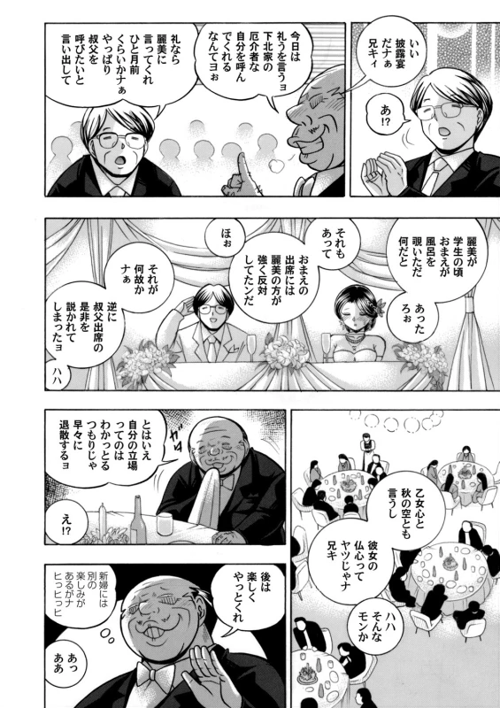 COMIC Magnum Vol. 118_024