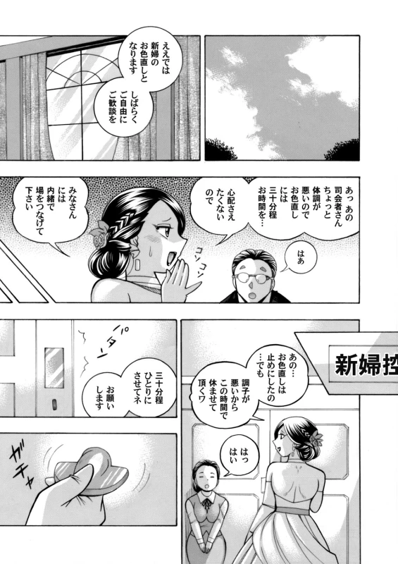 COMIC Magnum Vol. 118_025