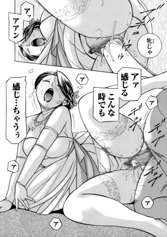 COMIC Magnum Vol. 118_032