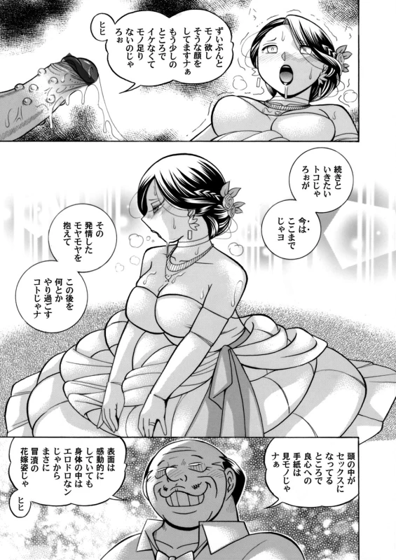 COMIC Magnum Vol. 118_037