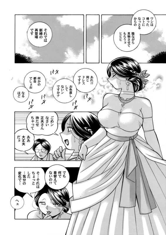 COMIC Magnum Vol. 118_038