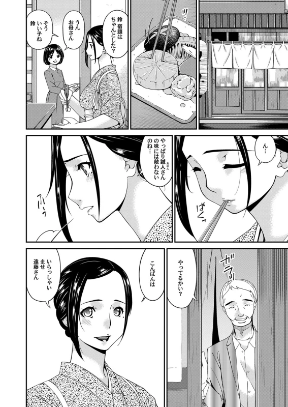 COMIC Magnum Vol. 118_042