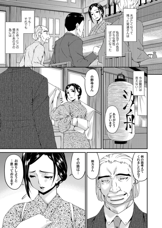COMIC Magnum Vol. 118_043
