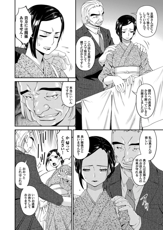 COMIC Magnum Vol. 118_044